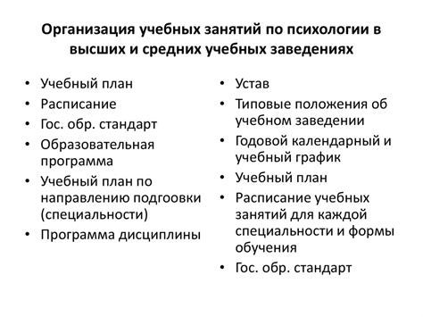 Преимущества подготовки специалистов по психологии в высших учебных заведениях Российской Федерации