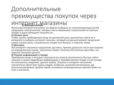 Преимущества покупок в интернет-магазинах с альтернативными товарами