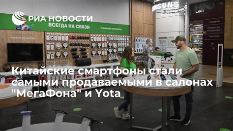 Преимущества пополнения счета Yota в салонах официальных дилеров