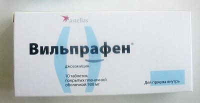 Преимущества применения Вильпрафена:
