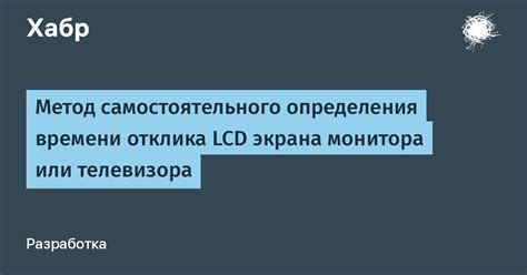 Преимущества применения нового обновления для снижения времени отклика