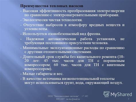 Преимущества применения тепловых компрессов