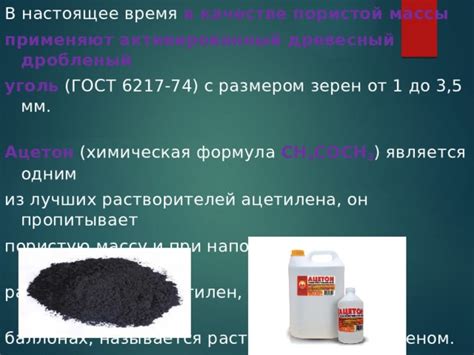 Преимущества применения цилиндров с ацетиленом в наполнении пористых смесей