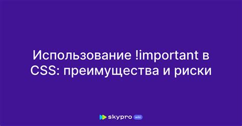 Преимущества применения CSS