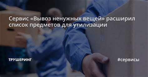 Преимущества продажи ненужных предметов на онлайн площадках