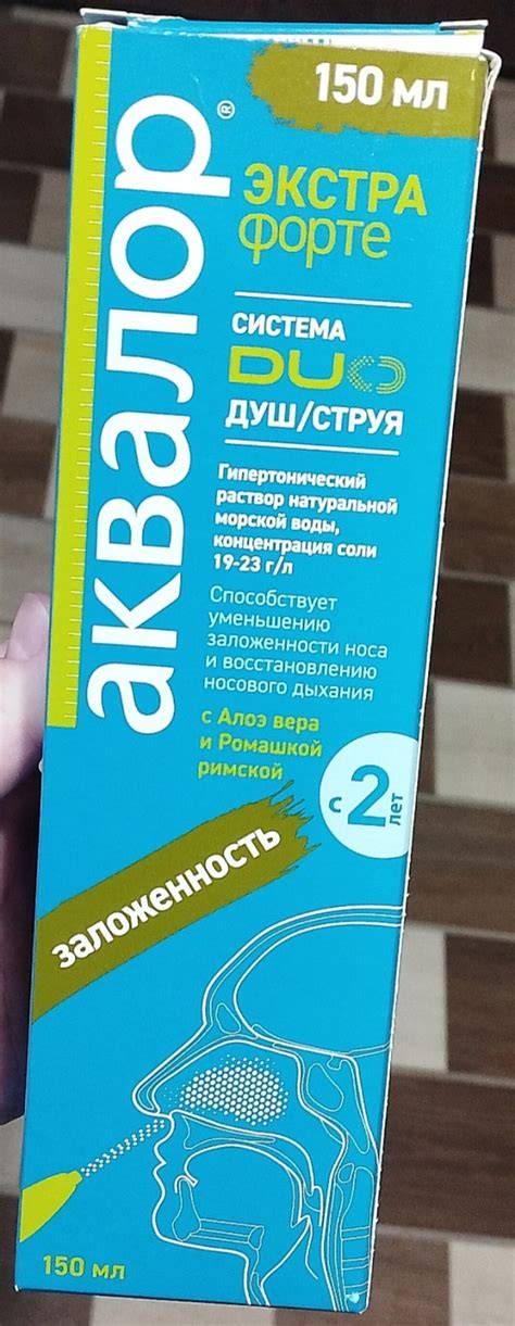 Преимущества промывания носа календулой и ромашкой: безопасность и эффективность