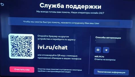 Преимущества просмотра фильмов на телевизоре Сони через IvI