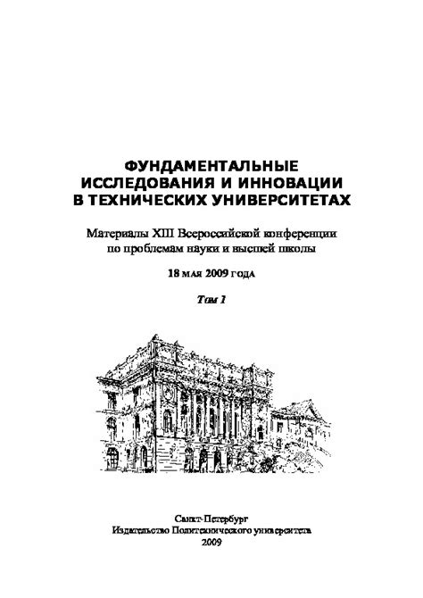 Преимущества работы преподавателем в технических вузах и университетах