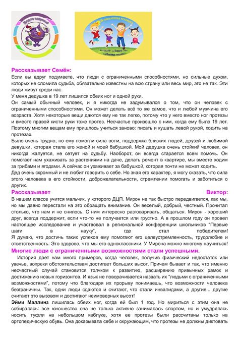 Преимущества работы с учетом трудового стажа при заботе о людях с ограниченными возможностями