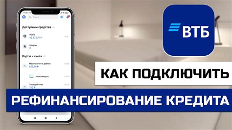 Преимущества рефинансирования ипотеки через ВТБ