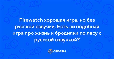 Преимущества русской озвучки по сравнению с субтитрами