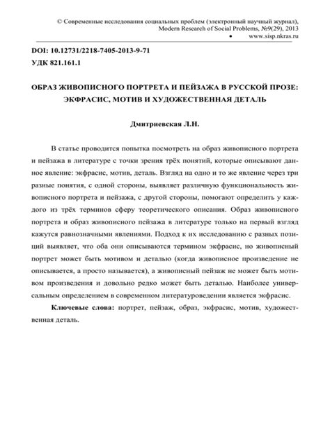 Преимущества свежего воздуха и живописного пейзажа