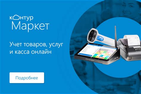 Преимущества системы вознаграждения Контур Маркет для клиентов