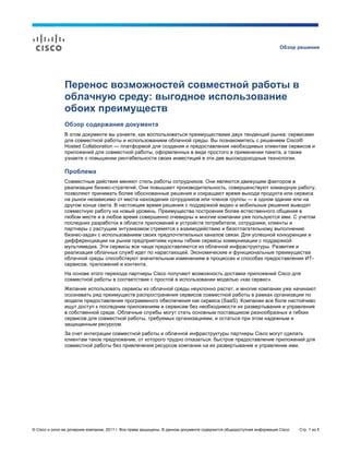 Преимущества совместной работы с использованием Стим-дека и ее влияние на социальные навыки детей