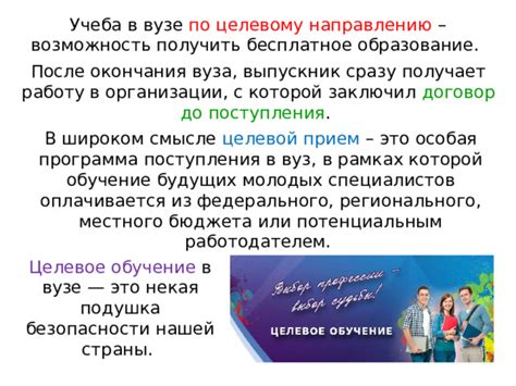 Преимущества успешного освоения разделов математики в рамках поступления в вуз