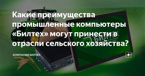 Преимущества финансирования развития сельского хозяйства в одном из ведущих российских банков