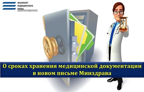 Преимущества электронного хранения подтверждений о вакцинации в медицинской документации