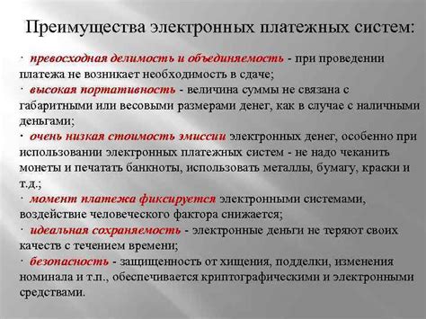 Преимущества электронных платежных систем для заведений общественного питания