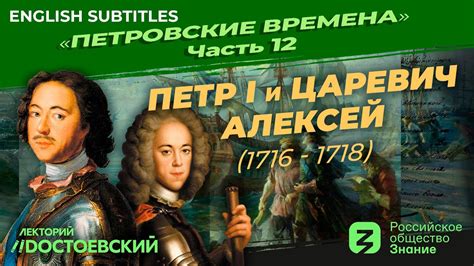 Преломление эпохи: Петр I и его реформы