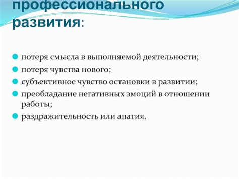 Преобладание практики: предпочтение профессионального развития вне университета