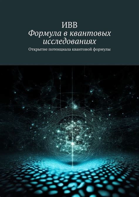 Преобразование мышления: открытие потенциала креативности через нейропластику