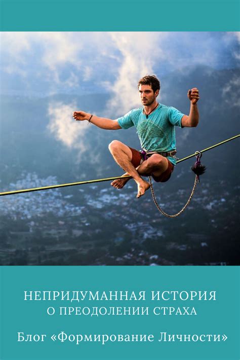 Преодоление границ: значение снов о преодолении ограничений