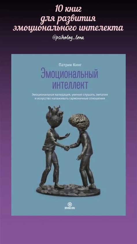 Преодоление ограниченного мышления через развитие эмоционального интеллекта