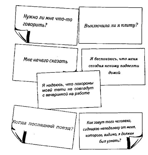 Преодоление опасений и колебаний