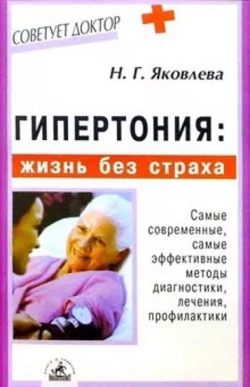 Преодоление страха: эффективные психологические методы