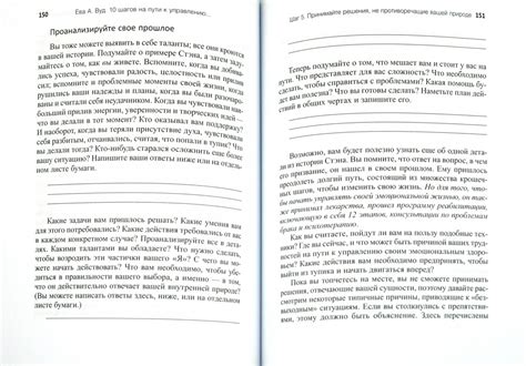 Преодоление тревоги и страхов: рассказы о самоопределении