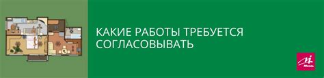 Преодоление трудностей при оформлении ипотечной квартиры в залог