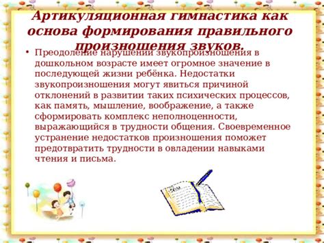 Преодоление шума и устранение отвлекающих звуков