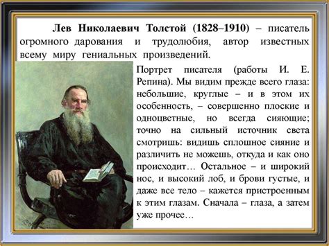 Пресекая индивидуальность: Толстой о борьбе с эгоцентризмом