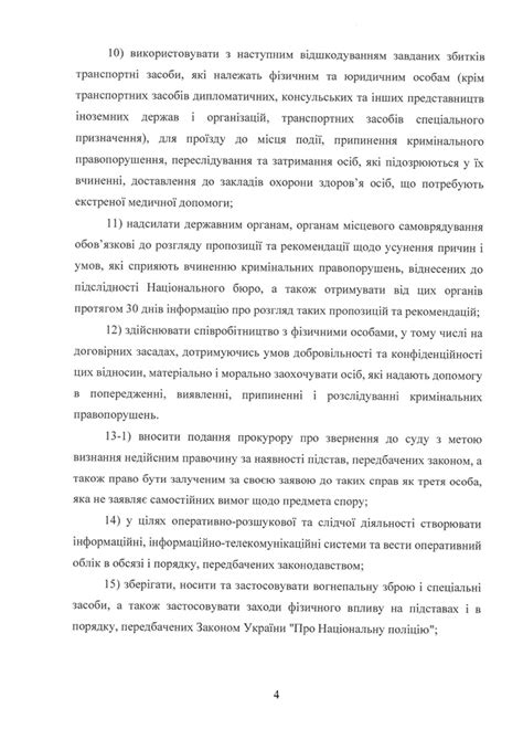 Преследование должностных лиц: особенности деятельности прокуратуры