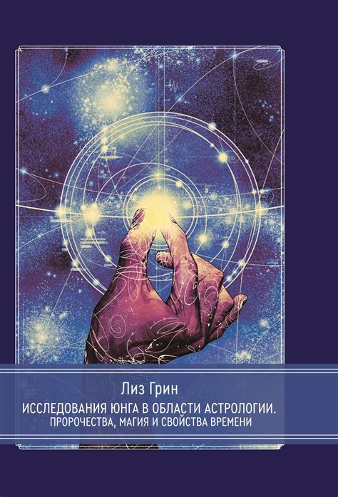 Престижные вузы, предлагающие направления обучения в области астрологии