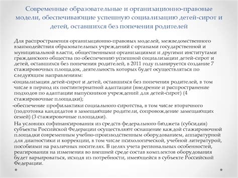 Престижные образовательные учреждения, обеспечивающие успешную карьеру в системе МВД