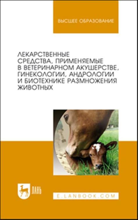 Престиж и возможности в ветеринарном образовании Ярославля