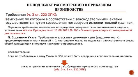 Преступления, подлежащие рассмотрению в военных судах