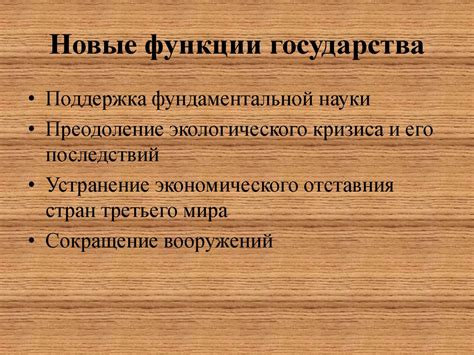 Преувеличение значения роли государства в экономике: обзор и аргументация