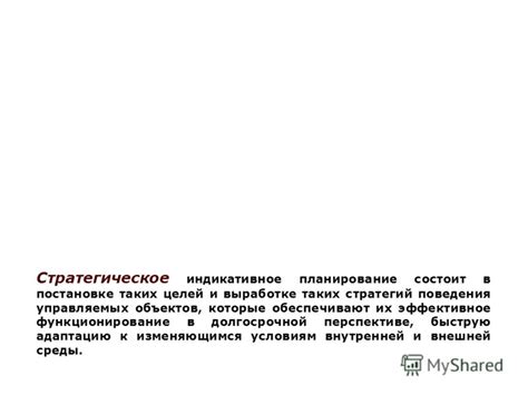 Преуспевание в долгосрочной перспективе: планирование будущего и наследование