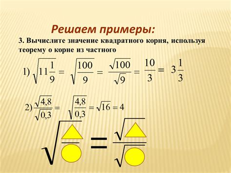 Приближенное значение квадратного корня из каждого простого множителя