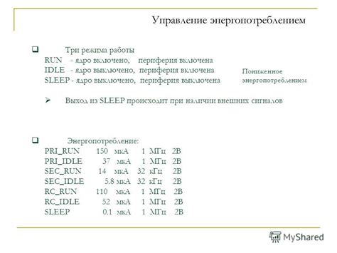 Приближенное понимание работы режима включено-выключено