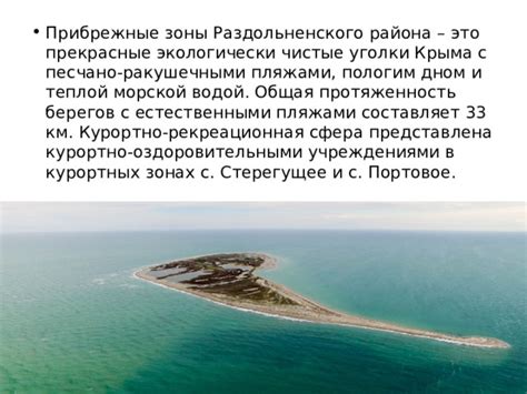 Прибрежные уголки Анапы с неподверженными приливам и особенно прозрачными песчаными пляжами