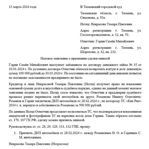 Приведение дополнительных доказательств в исковом заявлении: расширение основных аргументов