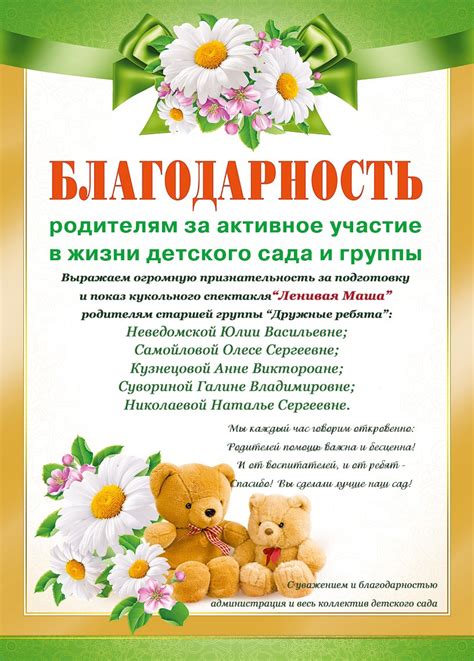 Приветствие малышу и родителям