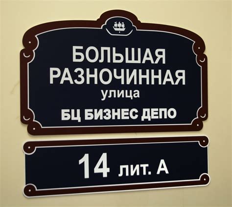 Привилегии заказа высококачественных домовых табличек у ведущих представителей отрасли