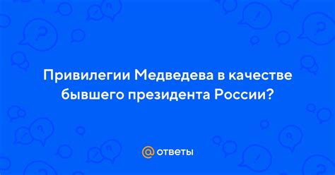 Привилегии использования карты в качестве банковского счета