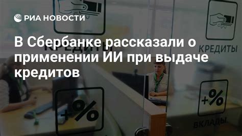 Привилегии при одновременном оформлении двух кредитов в Сбербанке