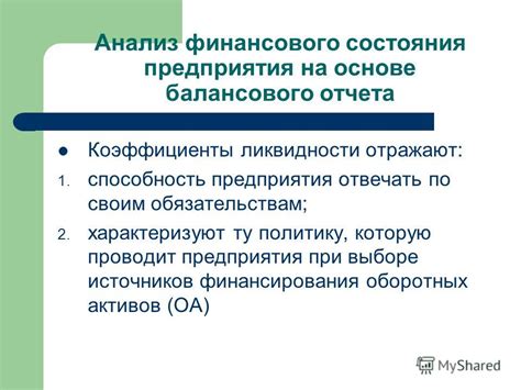 Привлекательность финансового состояния: роль в выборе партнера