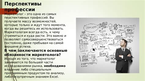 Привлекательные перспективы профессии маркетолога для выпускников 9-го класса